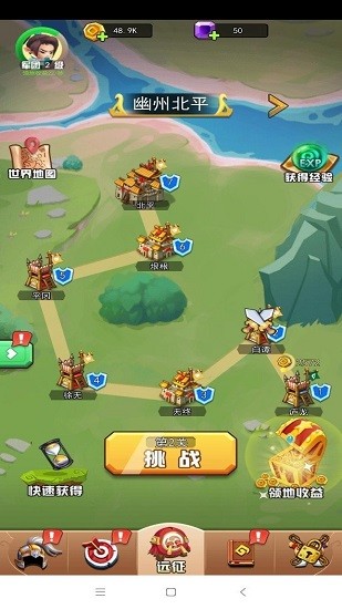 六龙争霸