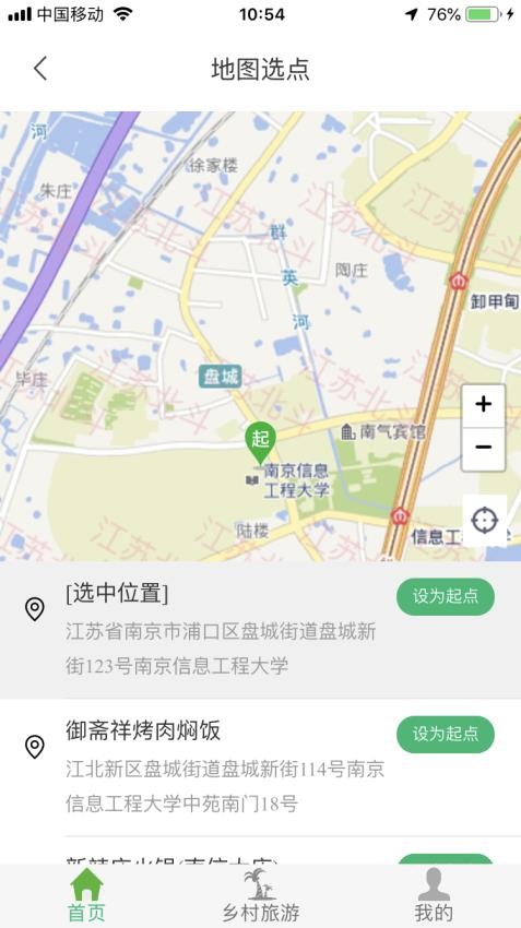 江北智慧农路图2