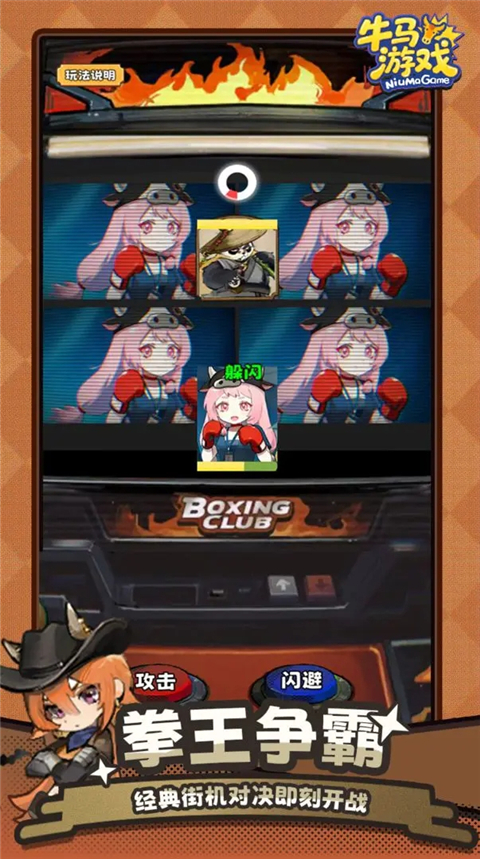 牛马游戏:灵气复苏图5