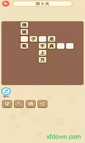 成语小达人图2