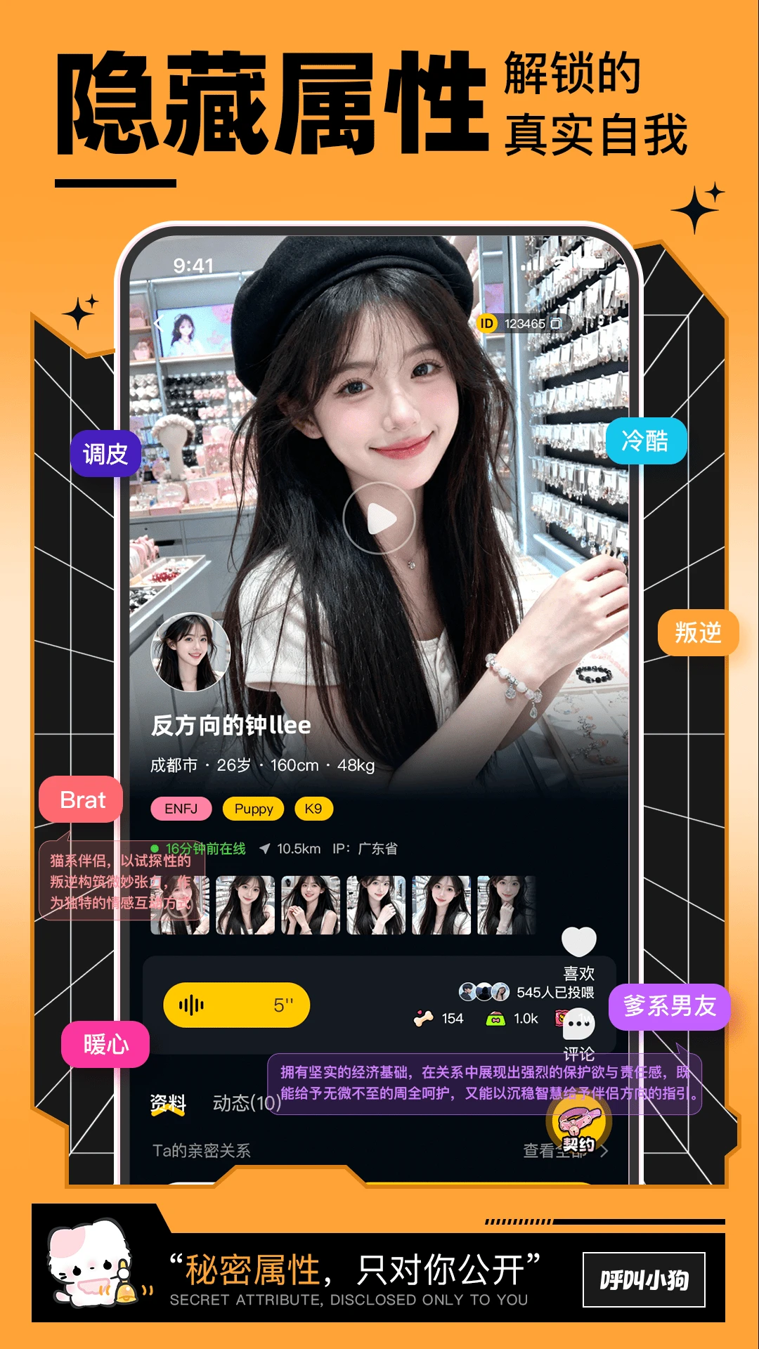 呼叫小狗图3