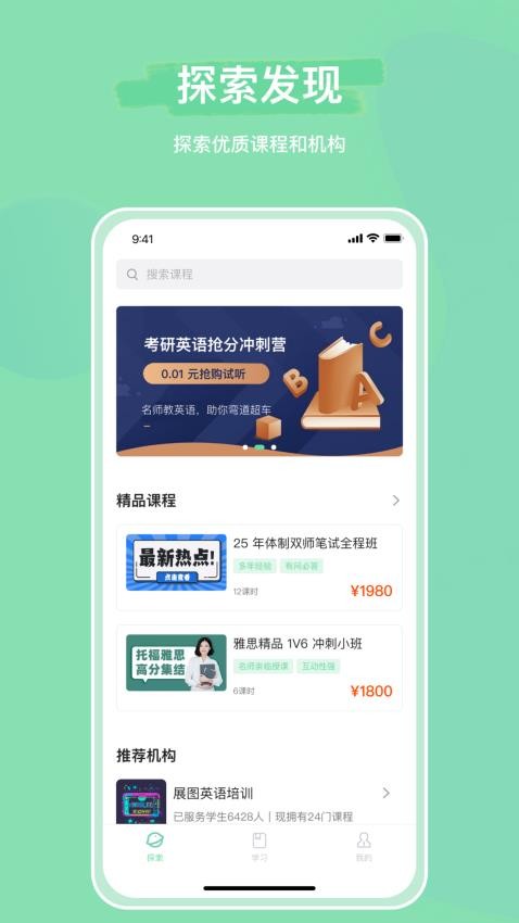 魔果云课图2