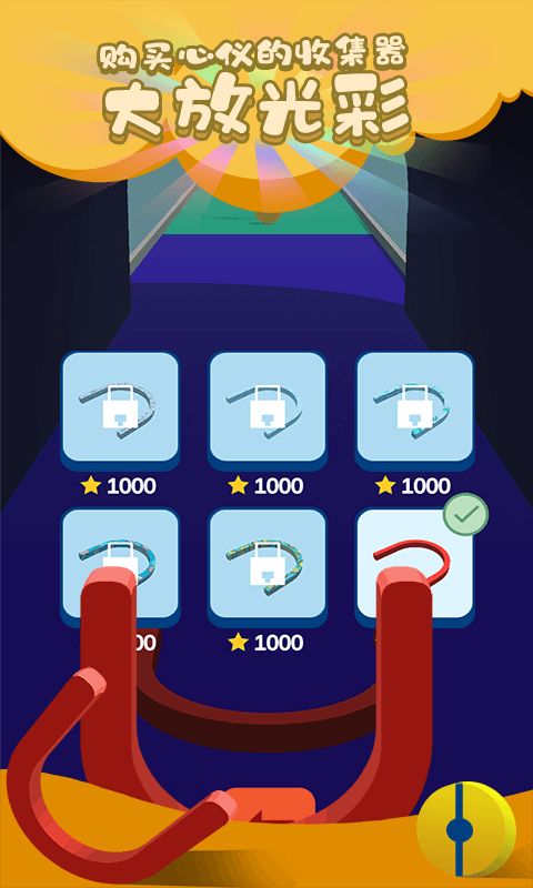 球球大作战无限资源版图1