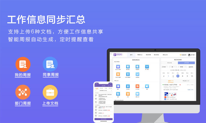 轻轻办公图5