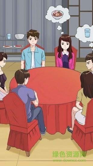 拆散情侣大作战4图3