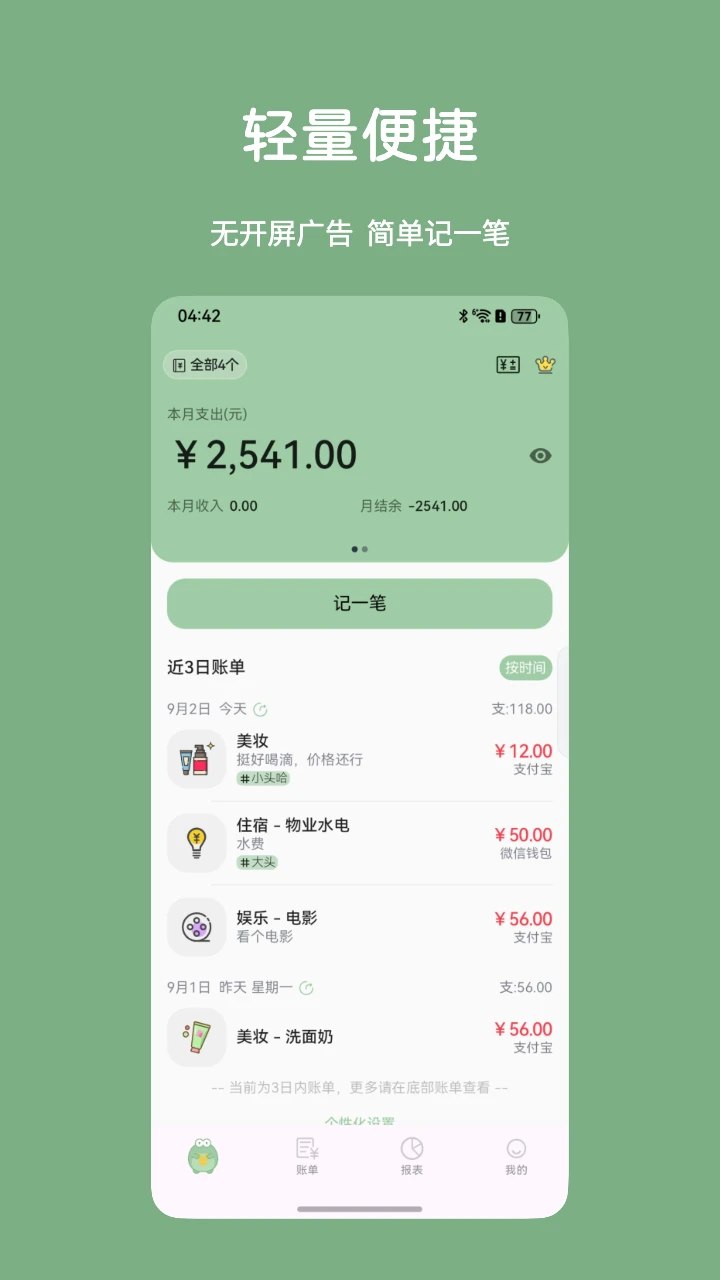 小青账图1