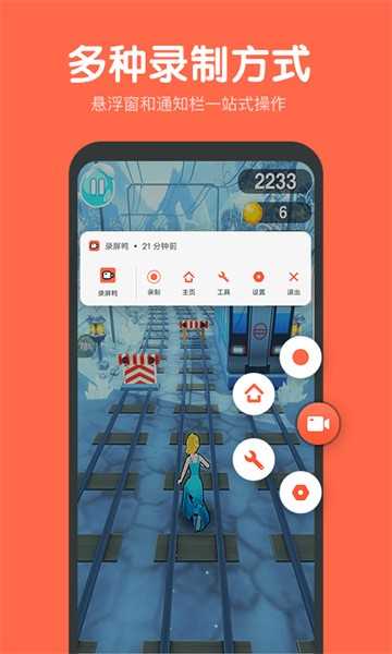 录屏鸭图2