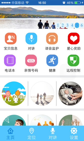 智天使iphone版图4