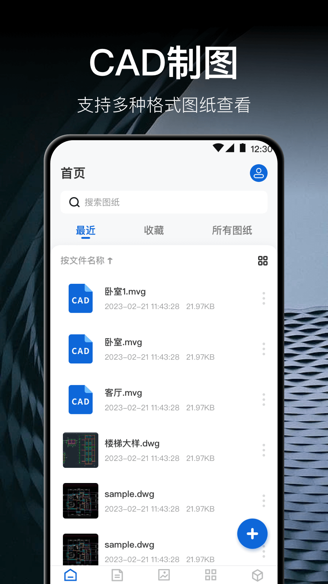 CAD测绘图2