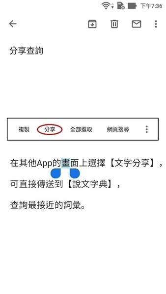 說文字典图4