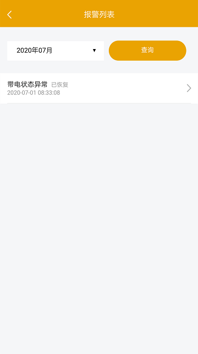 昂内斯电卫士图2