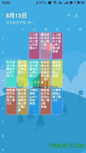WakeUp课程表手机版图1