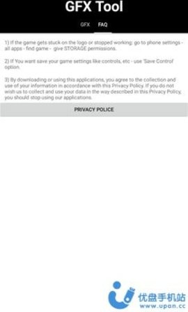 GFX 工具箱和平精英120最新版帧图2