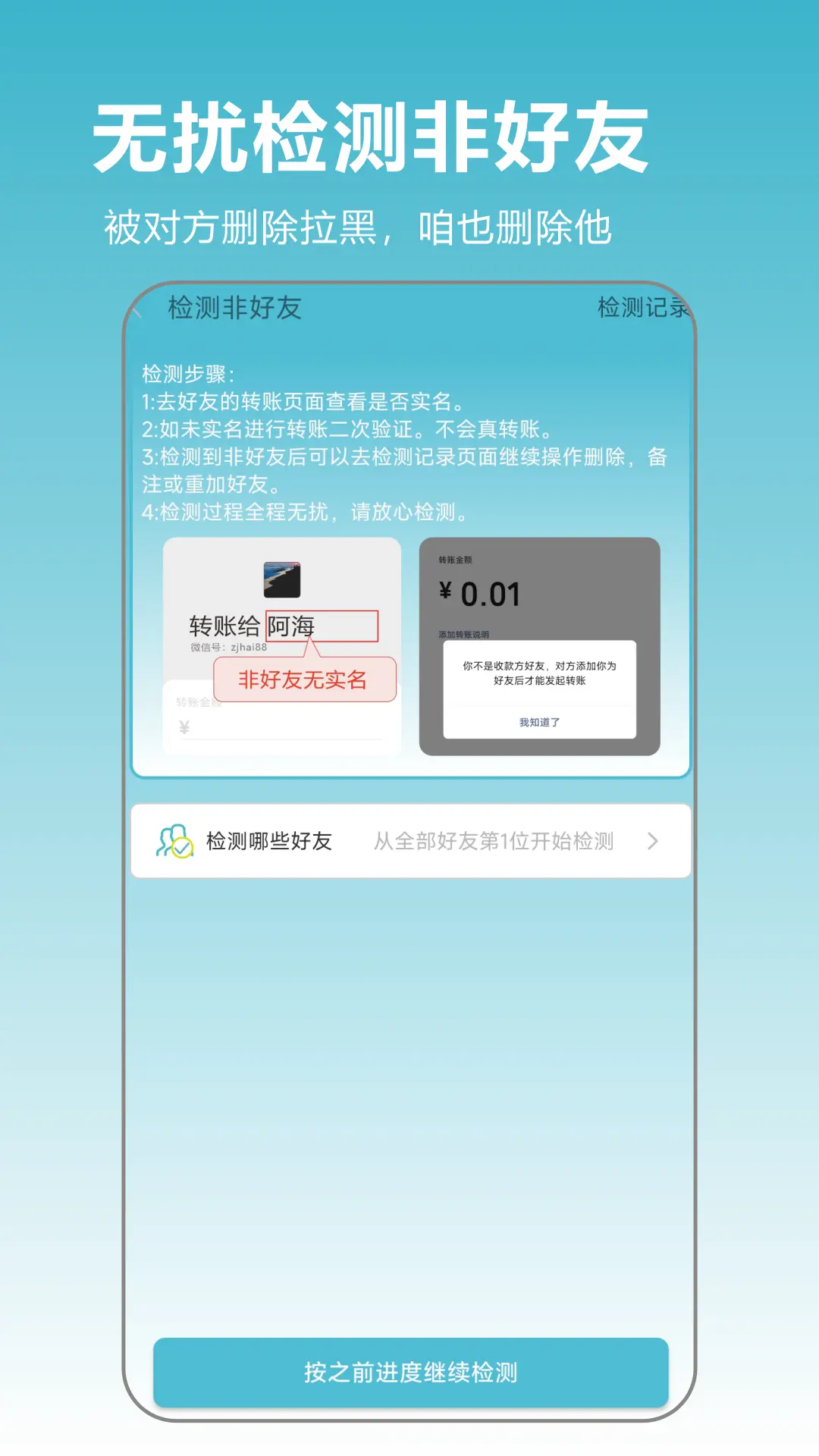 微商群发大师图5