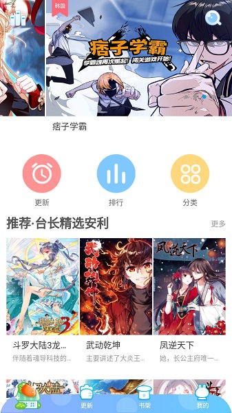漫猫猫图2