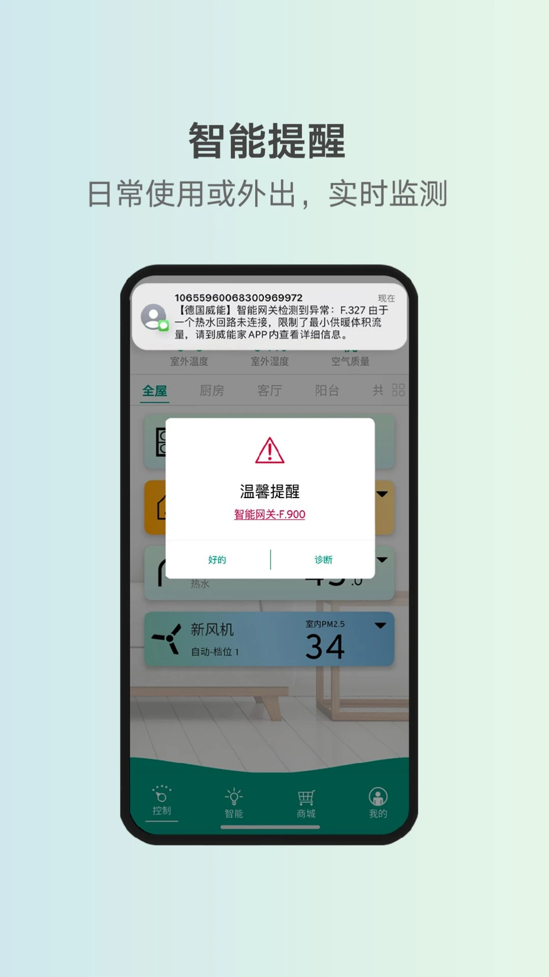 威能家图3