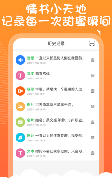 二维码告白生成器图2