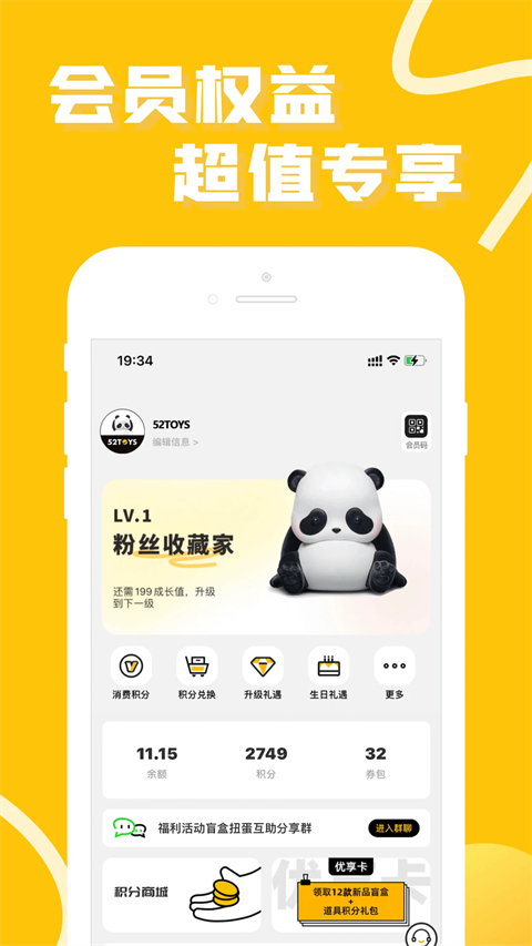 52TOYS官方商城图1