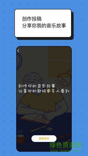 foru音乐社区图4