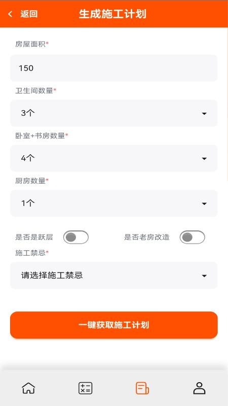 自装家图3
