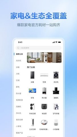 海尔商城图4
