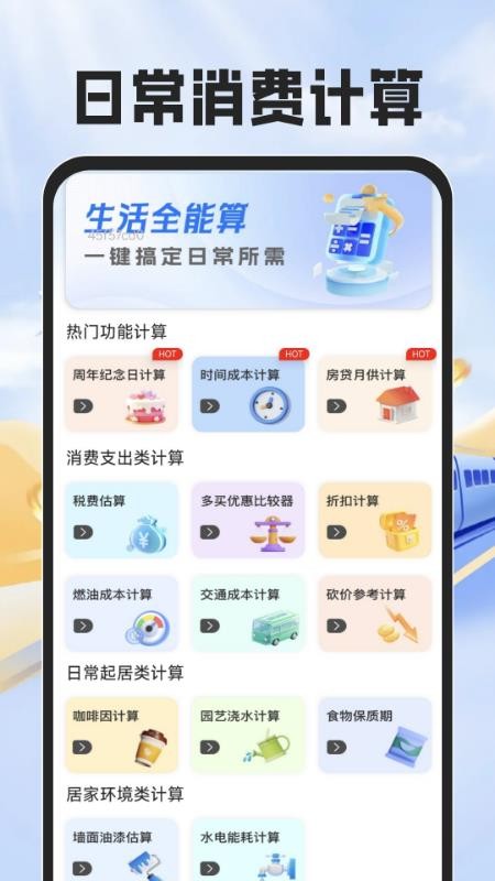 铁路火车票帮手图2