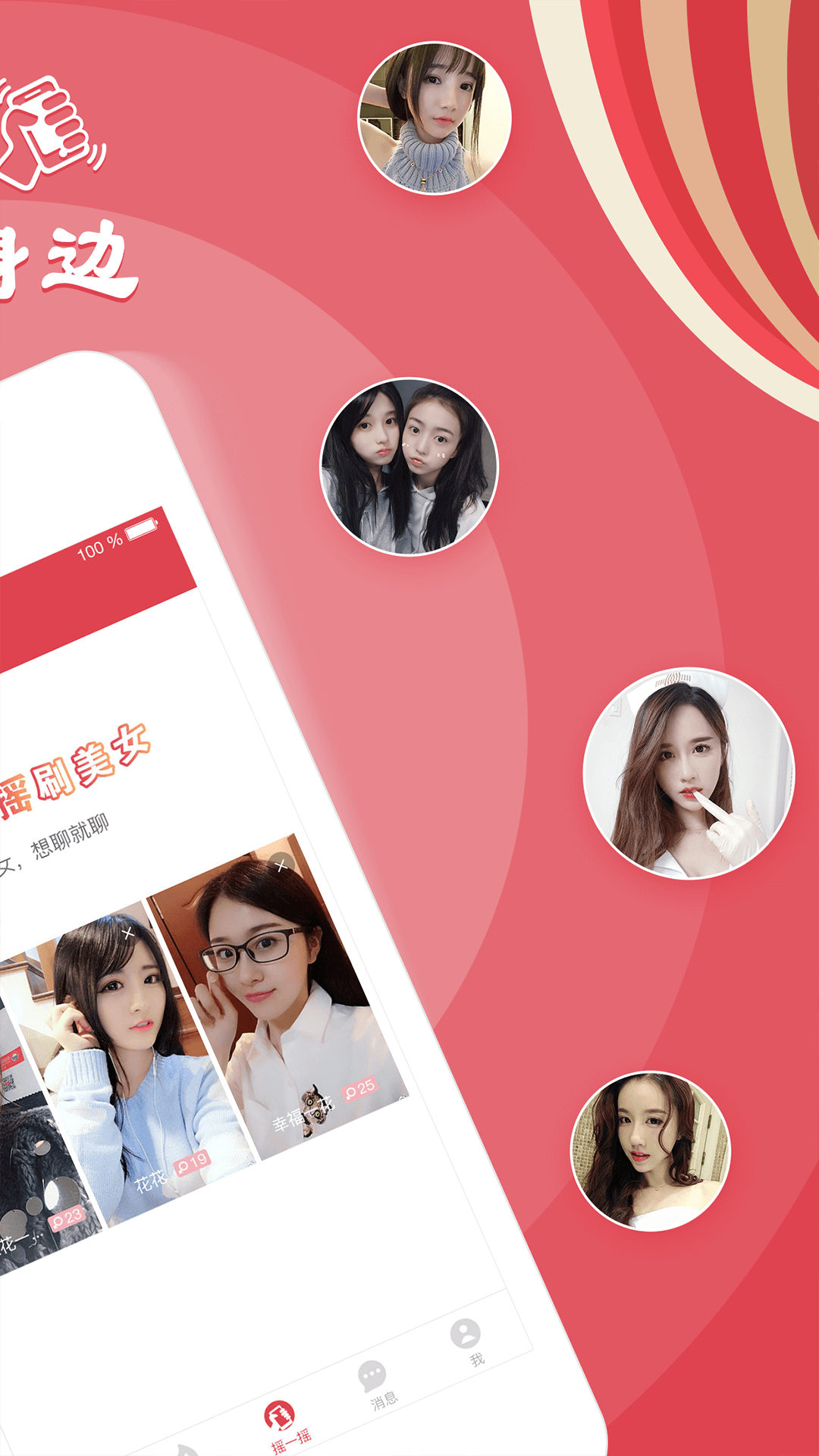 万能摇一摇图2