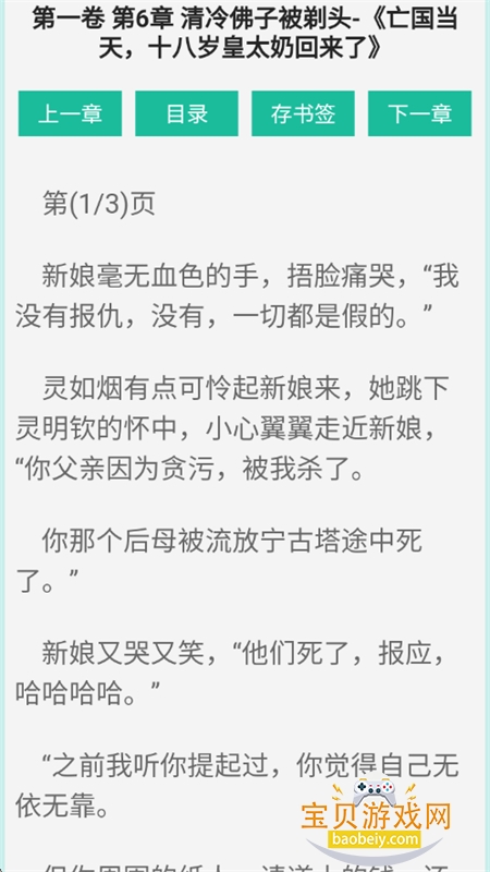 55小说网图11