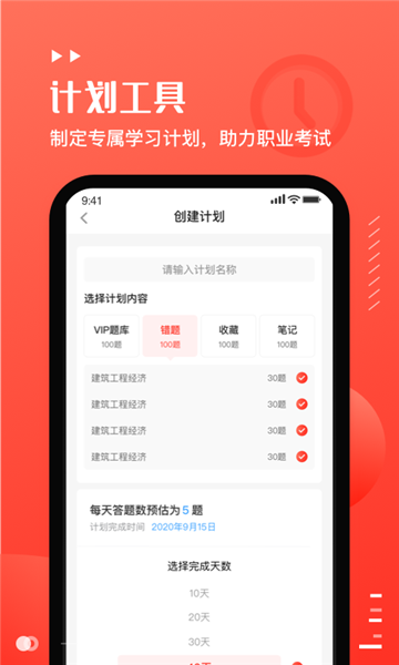 易小考新版App 最新版v1.3.4图3