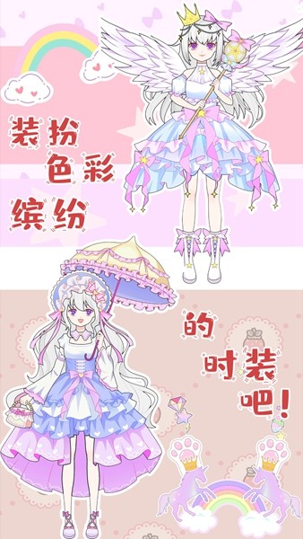 芭比公主换装图1