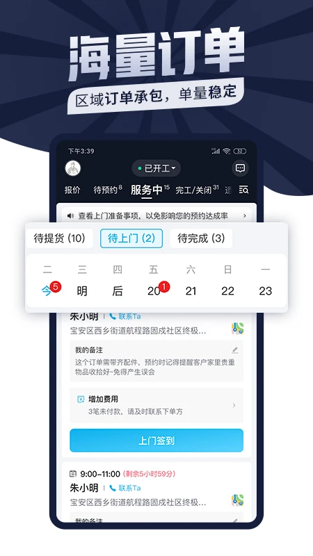 万师傅师傅版 万师傅师傅版