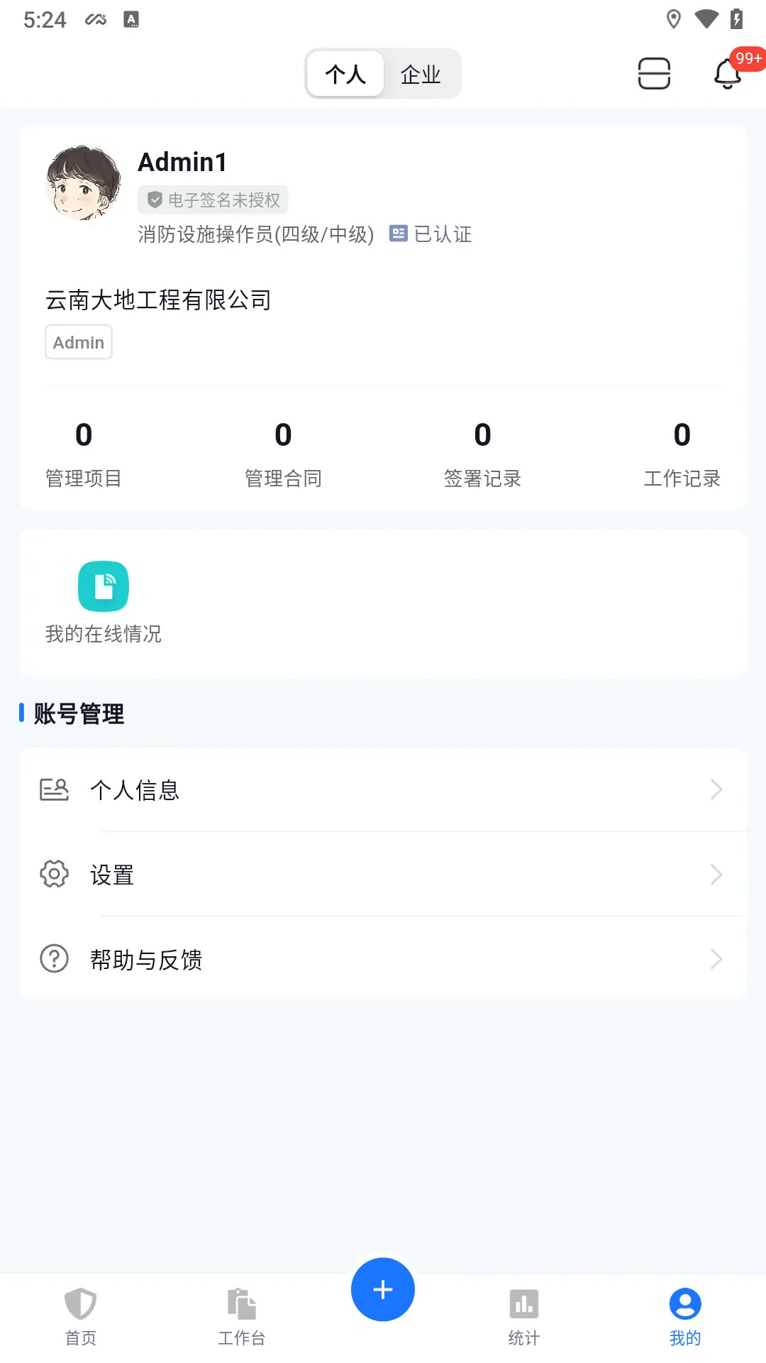 诺安云·星辰