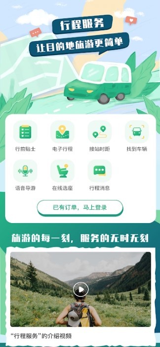 WESTAR西星假期图5