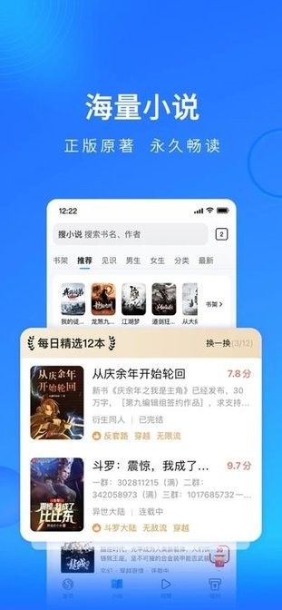 搜狗浏览器苹果极速版图2