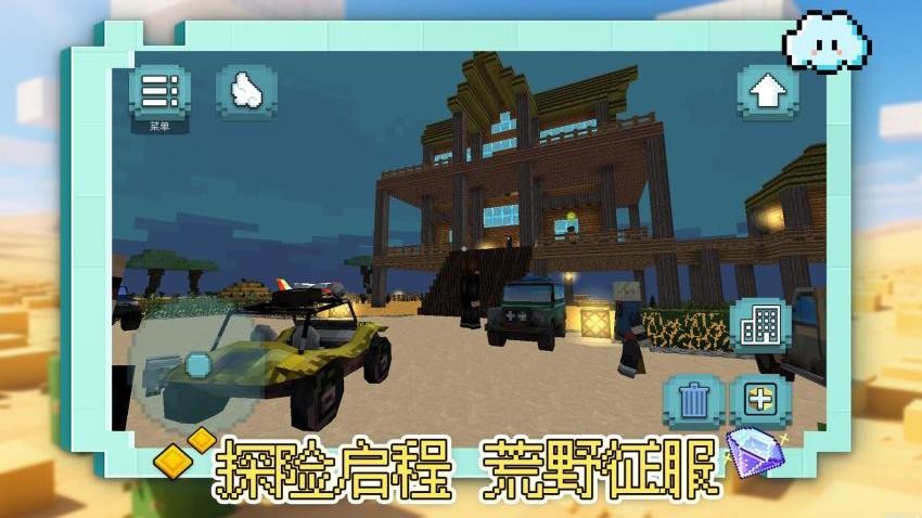 奇宝萌兵之怪兽卡车图5