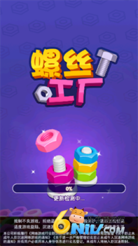 螺丝工厂图1