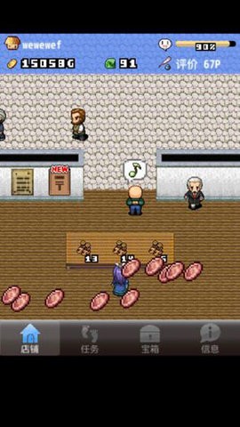 王国道具店2图1