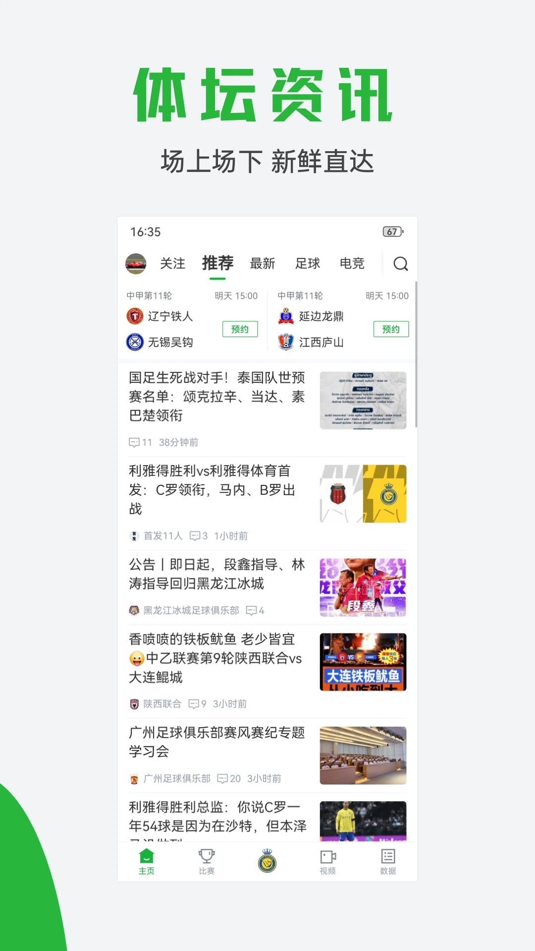 球迷宝图1