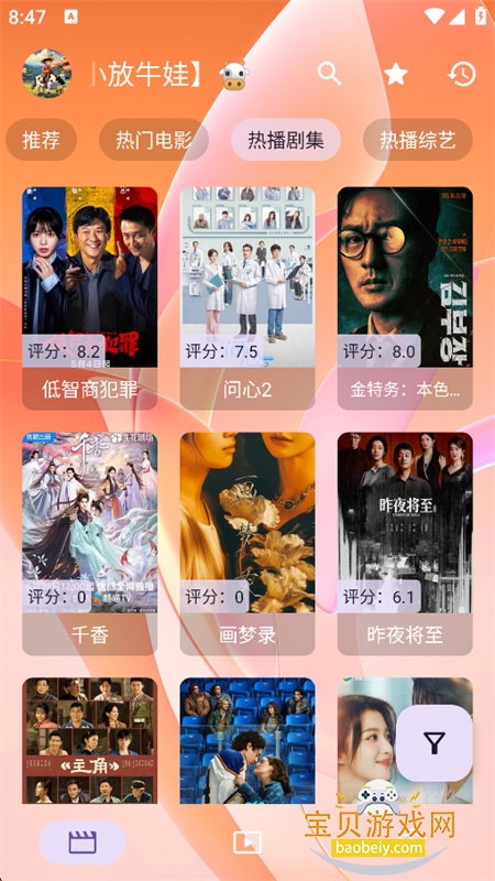 鱼眼视频播放器图3