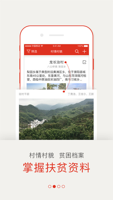宿迁阳光扶贫图3