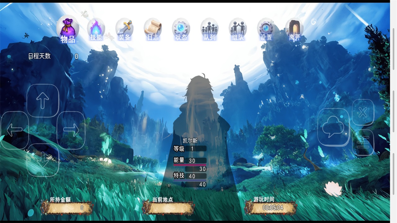 逆袭幻想传4图5