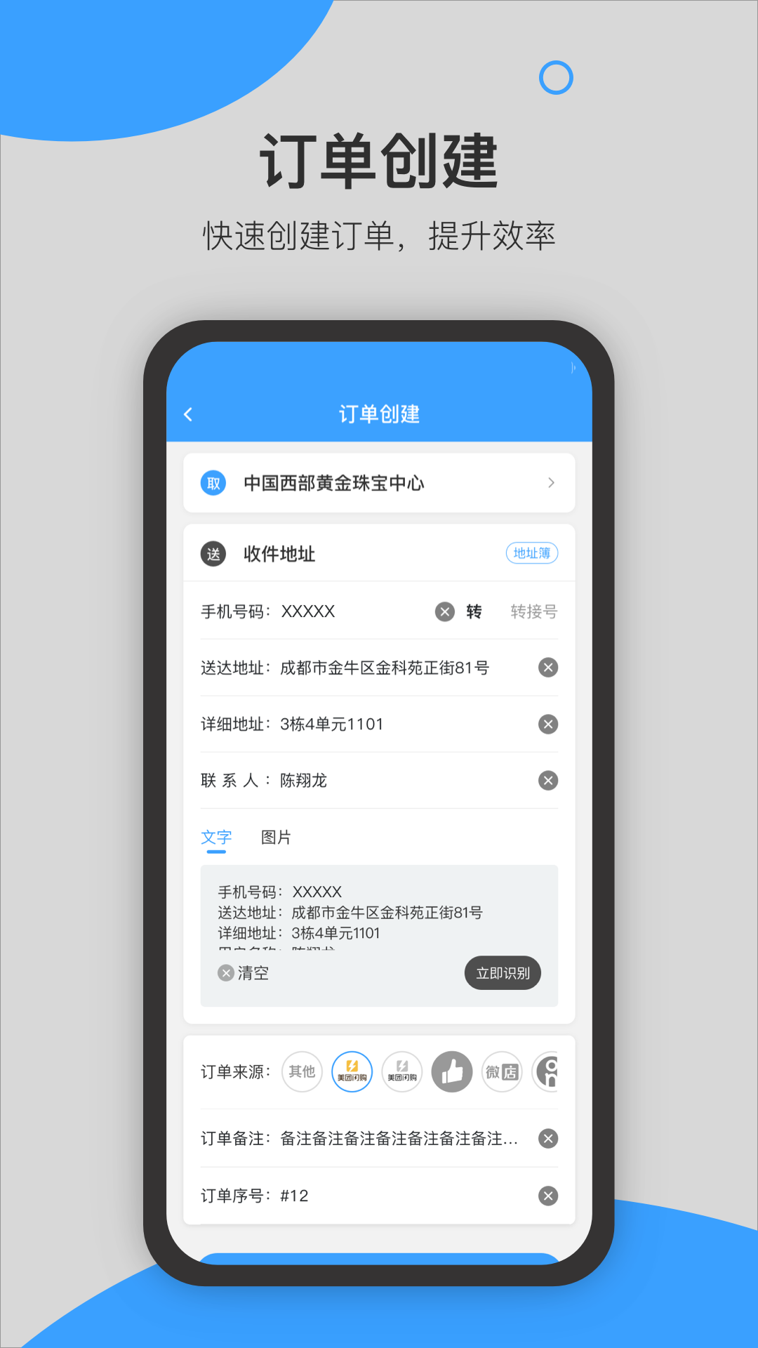 闪猴商户图1