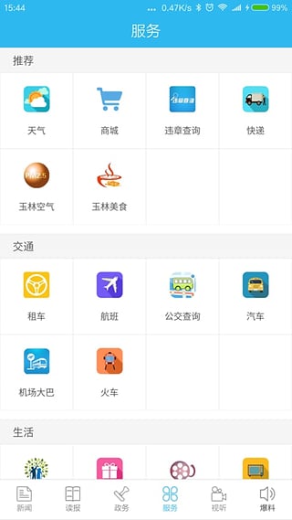 掌中玉林图2