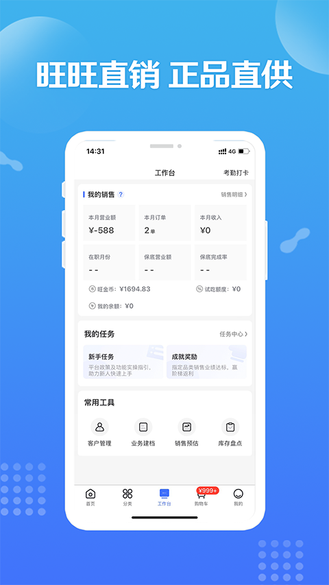 造旺计划图3