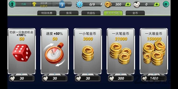 超真实钓鱼模拟器最新版(fishing clash)图2