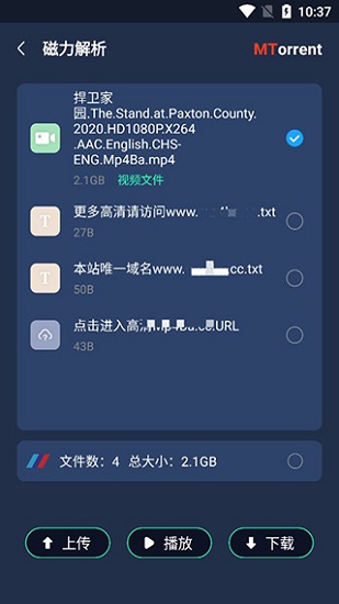 MT下载器图3