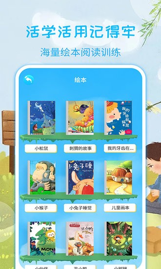 宝宝认汉字图3