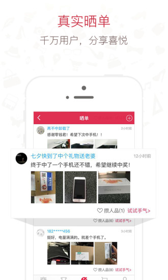 零钱夺宝图4