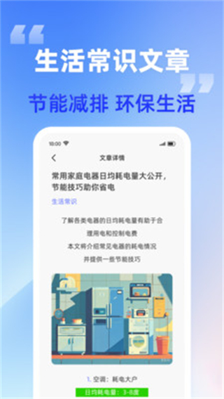 水电快查图2