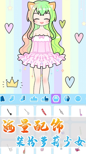 公主的甜美化妆